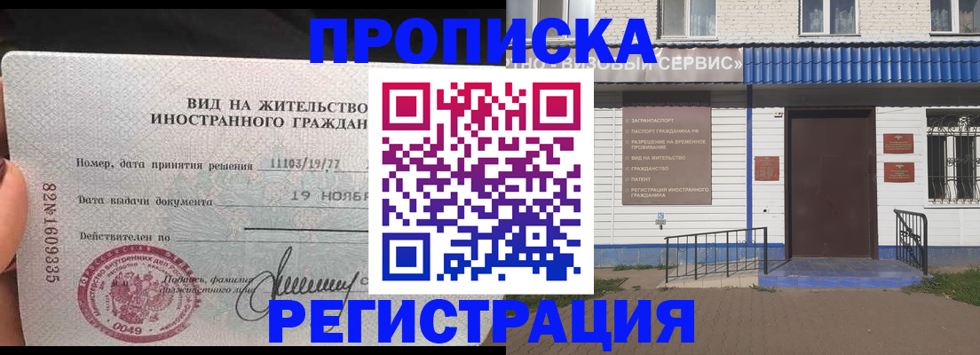 прописка для военкомата в Будённовске