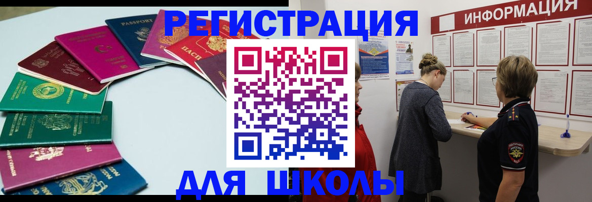 прописка в квартире в Будённовске